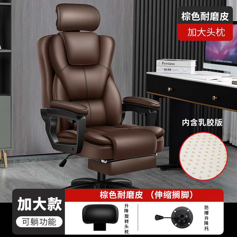 [Environmentally friendly and wear-resistant enlarged version + latex version] Brown with lifting headrest + retractable footrest