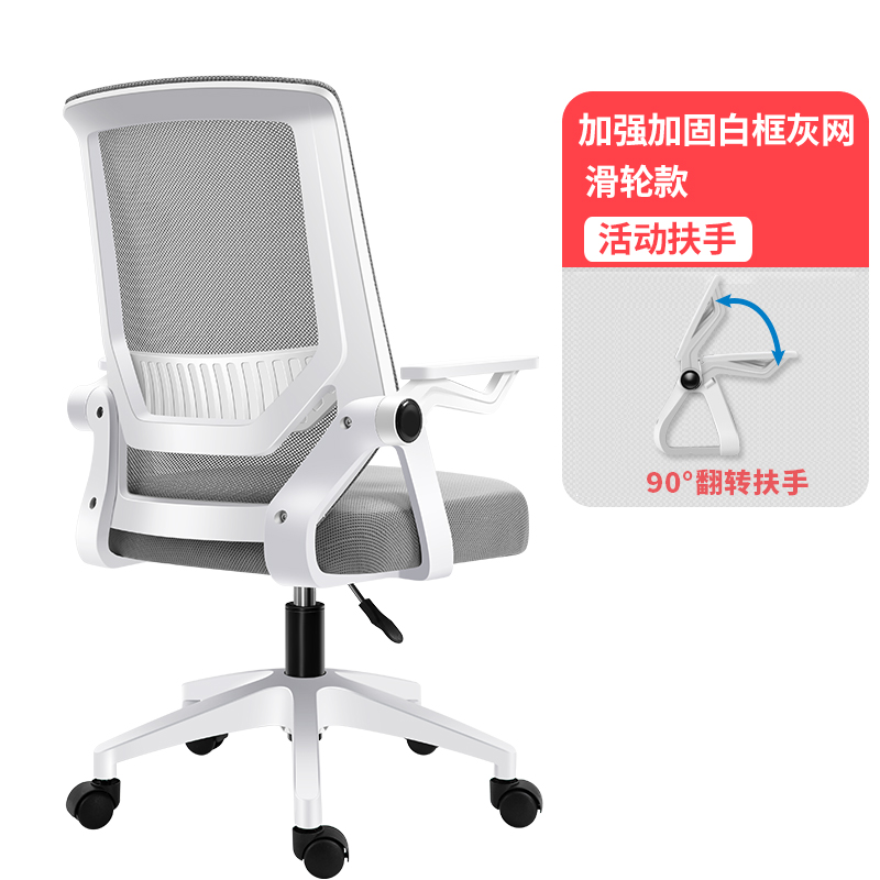 White frame gray mesh pulley model