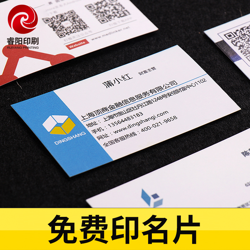 Rui Yang Printing Name Sheet Design Printed PVC Color-coated double-sided printed Business Card tailor-made making design for free design