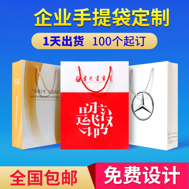 Handbag paper bag custom-made corporate advertising gift bag making clothing packaging bag printing logo custom