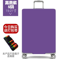 Ящик-новой фиолетовый S19-21 дюйм