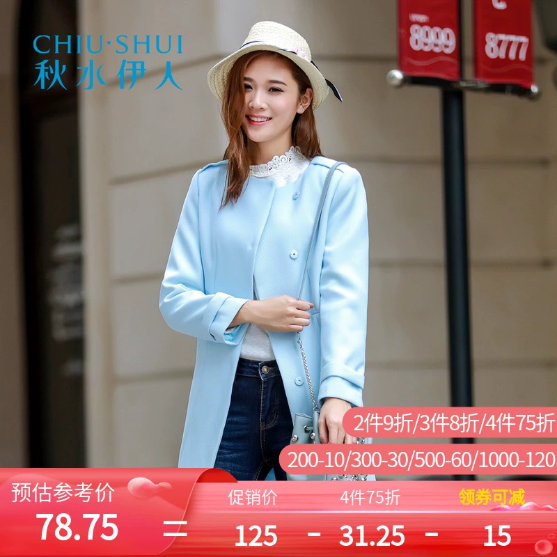 Autumn Shui Yiren 2020 mùa xuân mới của phụ nữ áo khoác gió dài màu thuần khiết áo khoác gió F2209 - Trench Coat