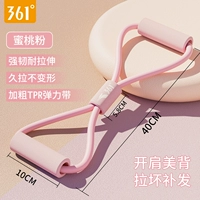 Peach Powder [модернизированное утолщенный материал TPR/около 25 фунтов натяжения]