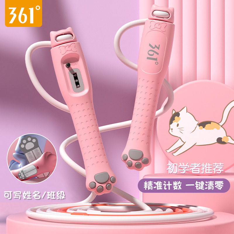 361 Degrees Counting Jump Rope Children Elementary School Students Special Fitness Weight Loss Exercise Kindergarten Begs Adjustable Specialty