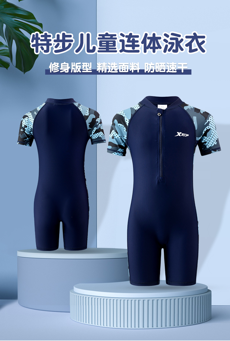 特步 男童连体泳衣 图1