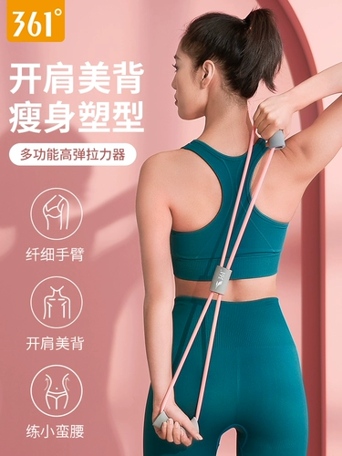 361 натяжной канат, восьмизначный натяжитель, женский с открытой спиной, тренировочная спина, эластичная лента для йоги, для дома, с открытыми плечами, красота, растяжка спины 8