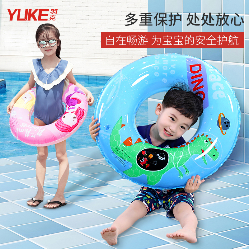 Children's swimming circle net red baby swimming equipment male and female baby armpit circle thickened large inflatable adult lifebuoy