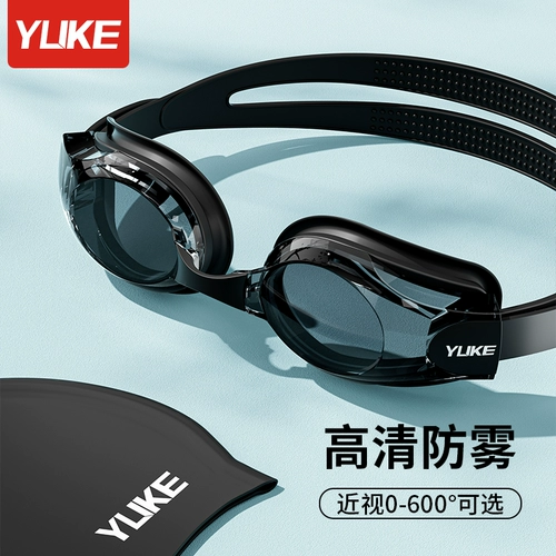 Водонепроницаемые профессиональные очки для плавания без запотевания стекол, водонепроницаемая плавательная шапочка подходит для мужчин и женщин, комплект, плавательный аксессуар, дайвинг