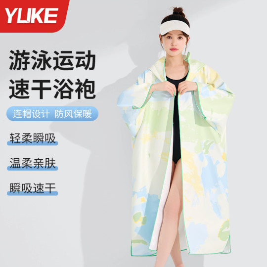 Yuke's new swimming bathrobe and bath towel quick drying