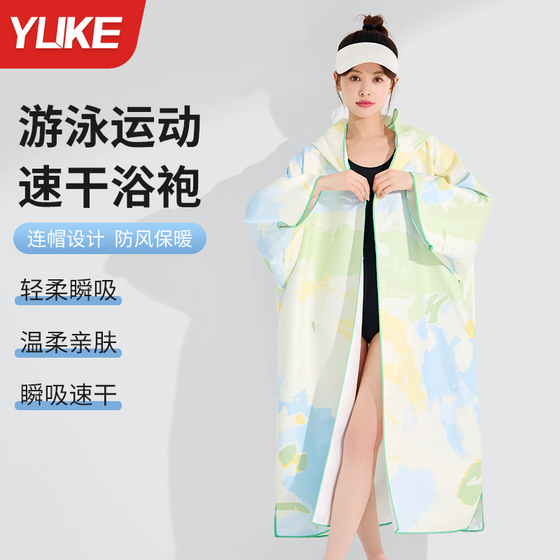 Bath Towel, Swimming Bathrobe, Women's Wearable Large Size Quick-Drying Hooded Adult Winter Hot Spring Towel, Diving Bath Absorbent Towel