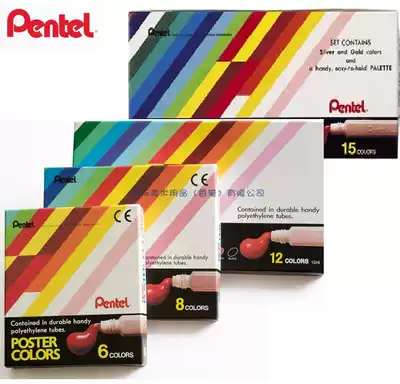 Japan original Pentel peach infants guang gao cai gouache set 12 ml timossin die brush bucket