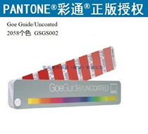 PANTONE American Pantone Goe Color Guide U Offset Pantone International Color Card Original GSGS002