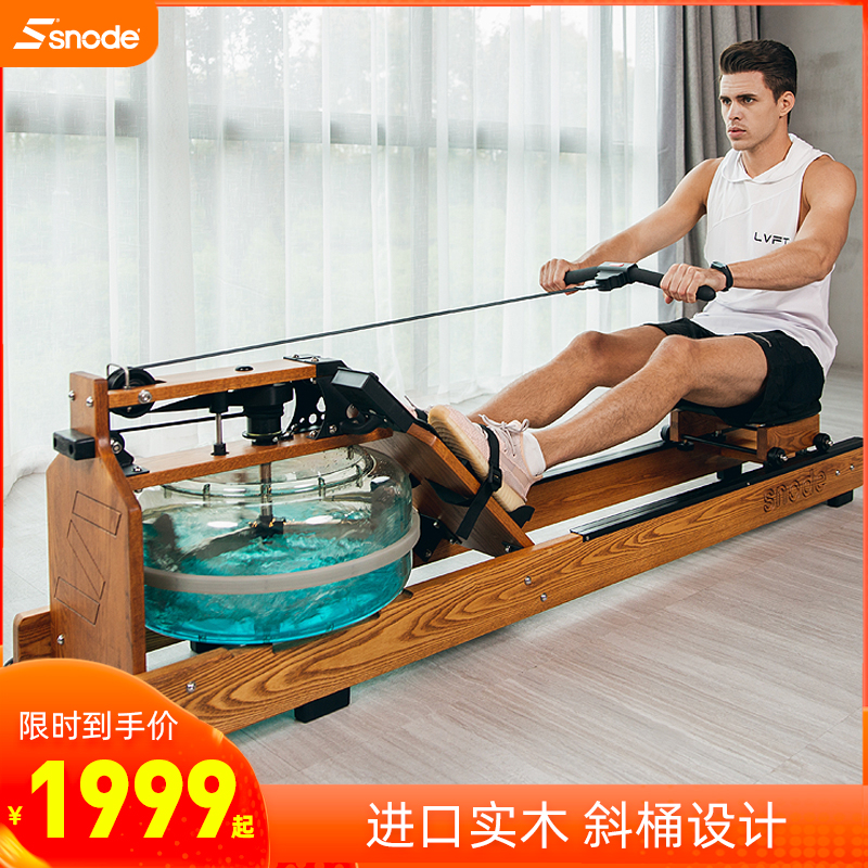 snode Snode Snowde Smart Water Rowing Machine Card Rowing Machine Sports Fitness Equipment Household Paddle Machine