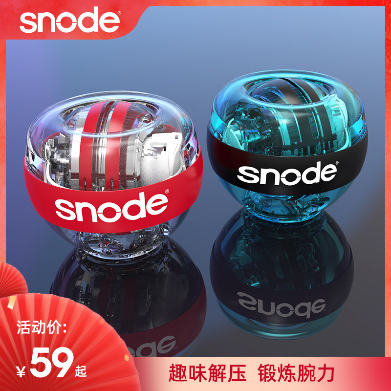 SNOD wrist centrifugal ball Fitness self-starting wrist force ball Students use decompression wrist force exerciser Arm force ball