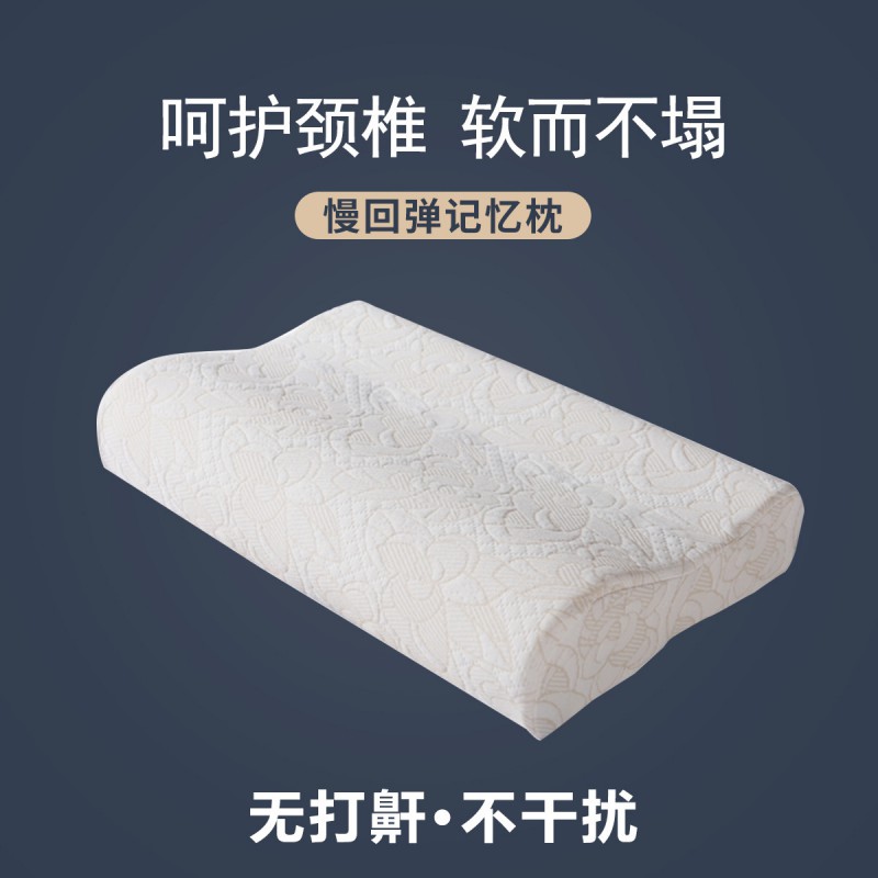 Space memory cotton pillow single single male summer pillow core protection cervical spine to help sleep sleep special pair of household