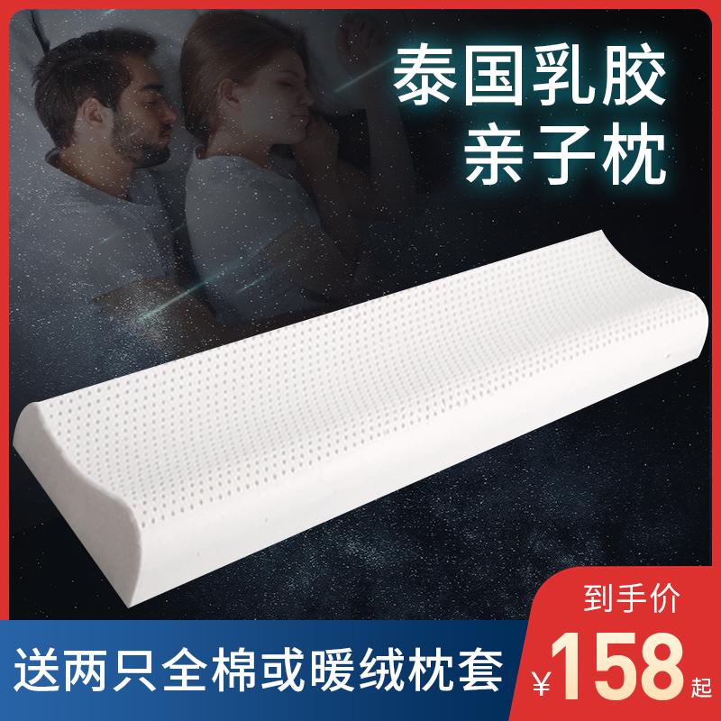 Thai latex pillow double long pillow rubber long version of husband and wife pillow core 1 8 bed 1 5 m 1 2m cervical spine