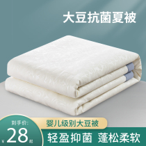 Soy fiber summer cool quilt air conditioning by summer thin washable spring and autumn quilt core single double Childrens dormitory