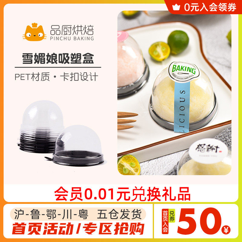Exhibition Art Snowy lady Blister Box Egg Yolks egg yolks cakes West Point Heart Bottom Care Thickened Transparent Packaging Box