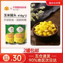 Water mother corn kernels 410g * 2 cans ready-to-eat fresh sweet corn baked pizza bread cake baking cans