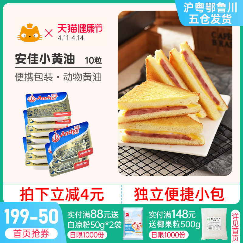 Antya Light Taste Small Cream 10 Grain Animalic Cream Cake Bread Steak home baking Small packaging Raw materials