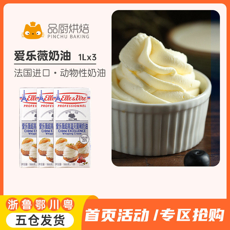 Philharmonie Wei Iron Tower Light Milk Oil 1 Liter * 3 Animal Sex Fresh Cream Cake Bread Baking Raw for Home Business
