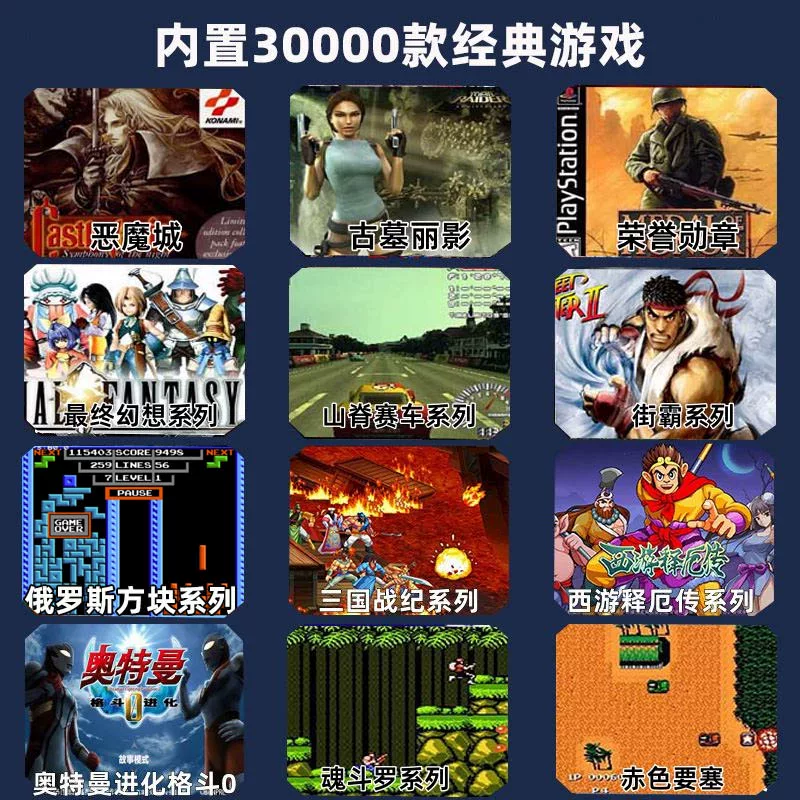 Игровая консоль для двойного, танк, рукоять, 5 дюймов, ностальгия
