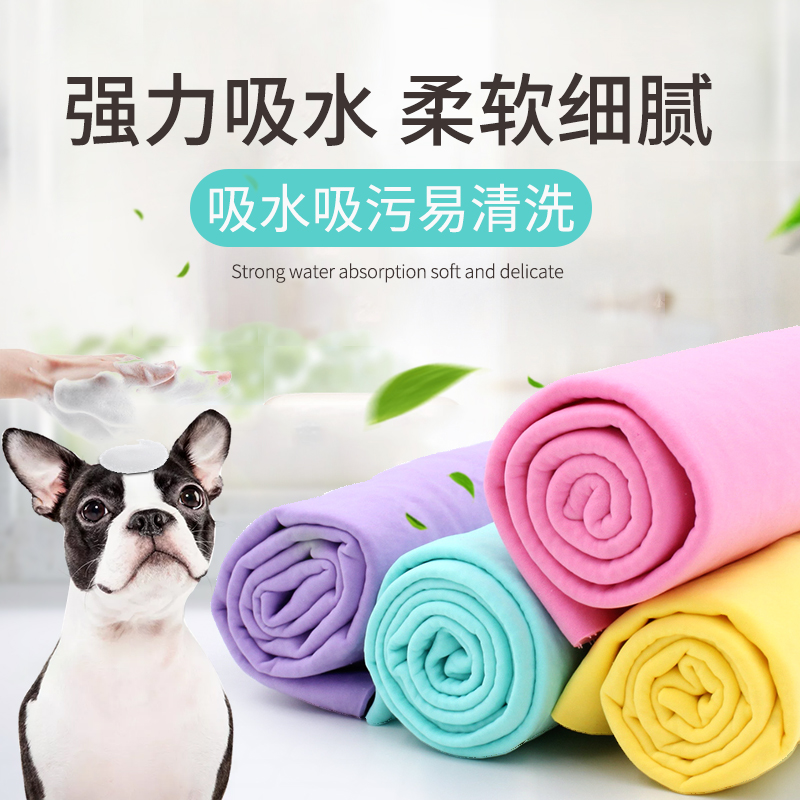 Pet Quick Dry Water Suction Imitation Deer Leather Absorbent Towel Kitty Pooch Teddy Bath Towels Thickened Big Bath supplies