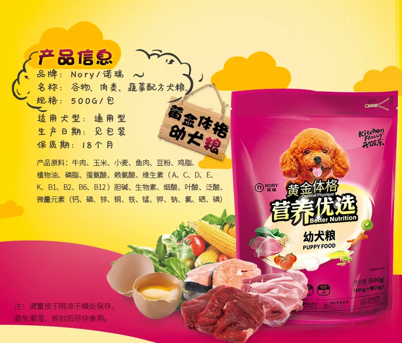 Nori Gold Physique Dog Food Bilbao Bomei Teddy Dog Food Small Dog Puppy Universal Dog Food 500G - Chó Staples