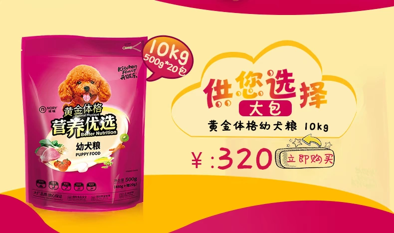 Nori Gold Physique Dog Food Bilbao Bomei Teddy Dog Food Small Dog Puppy Universal Dog Food 500G - Chó Staples