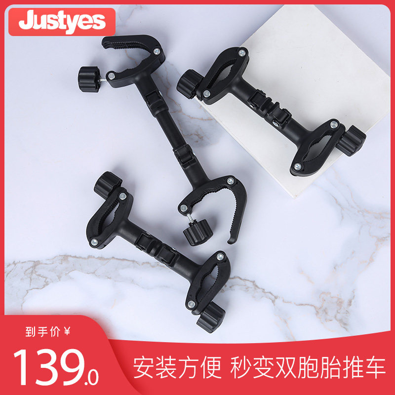 Baby stroller Twin connection adapter Double detachable two-child Jiaye car universal accessories