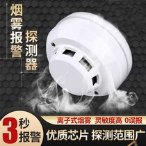 Wired smoke alarm Fire fire detector Household smoke alarm 12V24V36V Normally open Normally closed