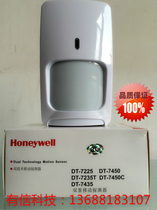 Honeywell DT-7225 wired dual-sensor microwave infrared alarm Infrared detector anti-theft alarm