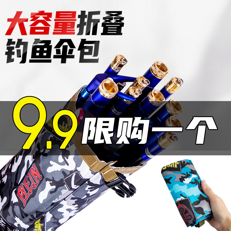 Fishing rod bag light-type rod bag fishing gear bag waterproof umbrella bag one fishing pole bag