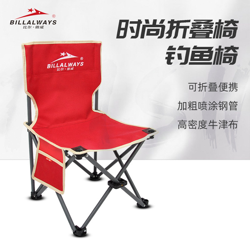 Bill Aowy Fishing Chair Fishing Chair Folding Portable Fishing Stool Multifunctional Taiwan Fishing Chair Fishing Chair Fishing Chair Stool