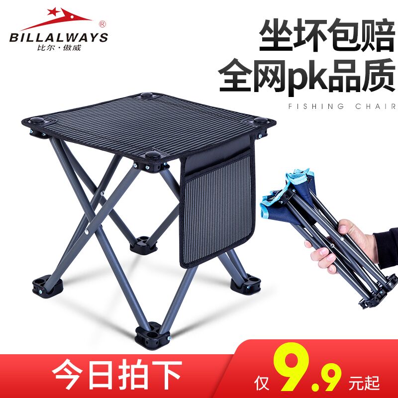 Outdoor Folding Chair Portable small Mazar Home Camping Stools Fishing Gear Write Birth Small Bench Fishing Chair