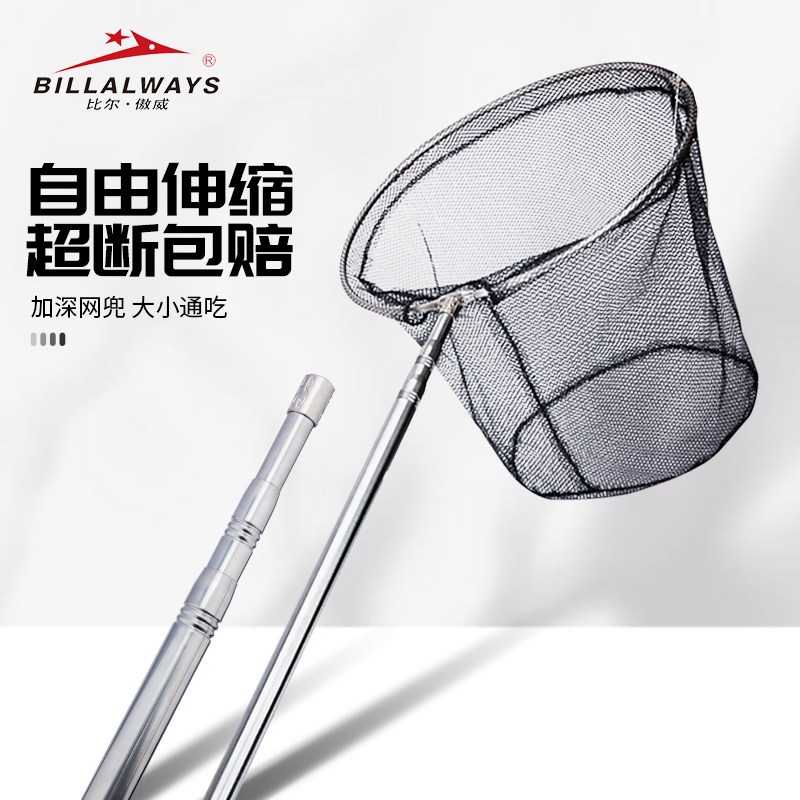 Stainless steel fishing net rod suit combined full set fishing net pocket folding telescopic pole playground fishing netting head fishing gear