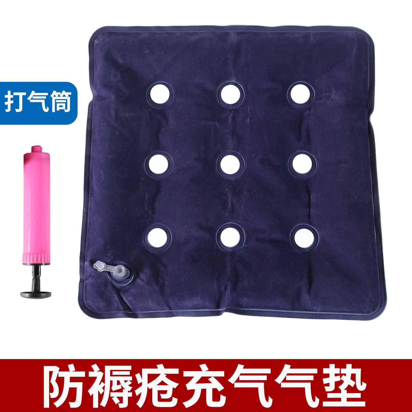 充气坐垫防褥疮老人卧床用屁股垫轮椅办公室久坐护理垫