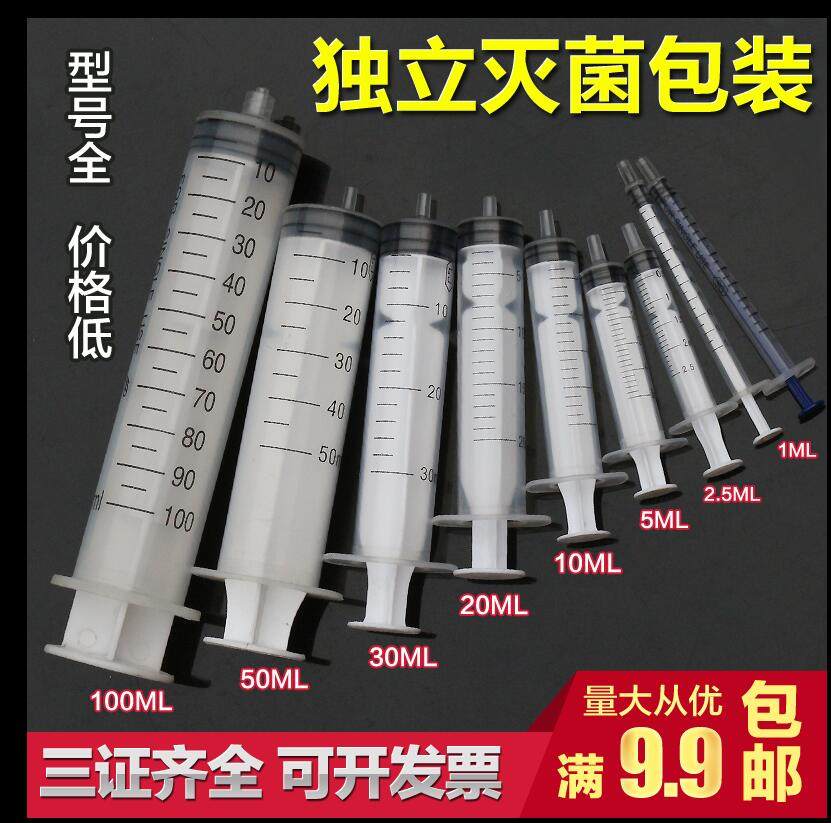 兽用农业用工业用塑料针筒 液体分装 针筒针管喂食加墨点胶注射器