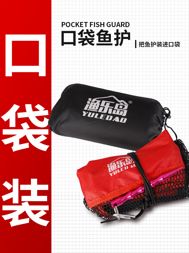 Fish Protection Wild Fishing Special Valley Wheat Fishing Portable Black Pit New Speed Dry Folded Large Things Woven Bunches Lengthened Fish Guard