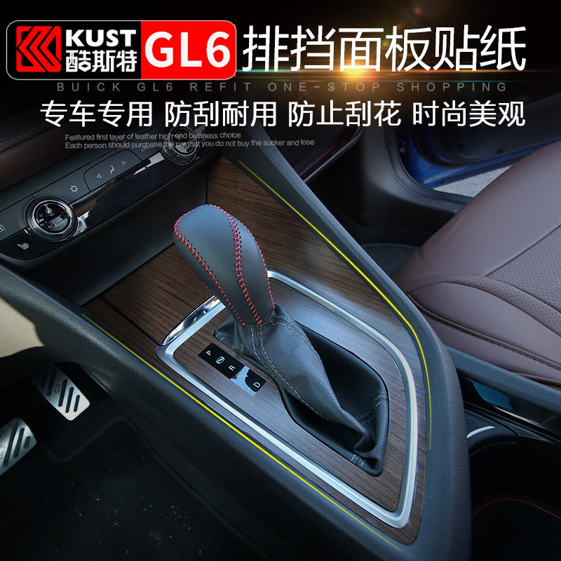 Beek GL6 interior trim sticker protective film with color control color film imitation wood grain sticker Buick gl6 interior retrofit