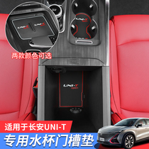 Suitable for Changan Gravity UNI-T door groove pad unit interior modified silicone anti-skid water coaster storage pad