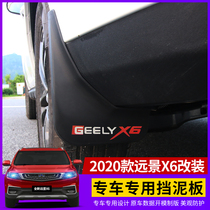 Suitable for 2020 new Geely Vision X6 Fender modified exterior Fender