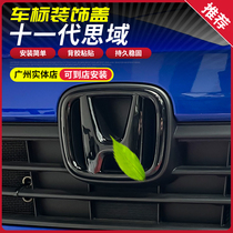 Suitable for 22 11th generation Civic car stickers 11th generation Civic modified special front and rear red and black standard steering wheel label