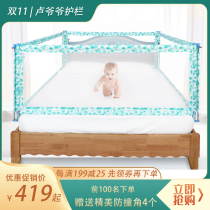 New grandpa Lu big bed Baby Baby Baby child anti-fall bed guardrail 1 8 meters 2 bed fence universal baffle New