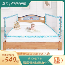 Grandpa Lu crib baby bed childrens big bed side guardrail 1 8 meters 2 meters bed fence bed baffle 10 months