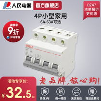 People Electric three-phase four-wire air switch 4p open DZ47-63 small circuit breaker protector 32a