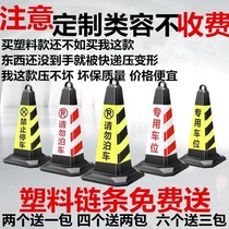 停车桩禁止停车塑料路锥方锥交通反光锥警示柱雪糕筒路障请勿泊车