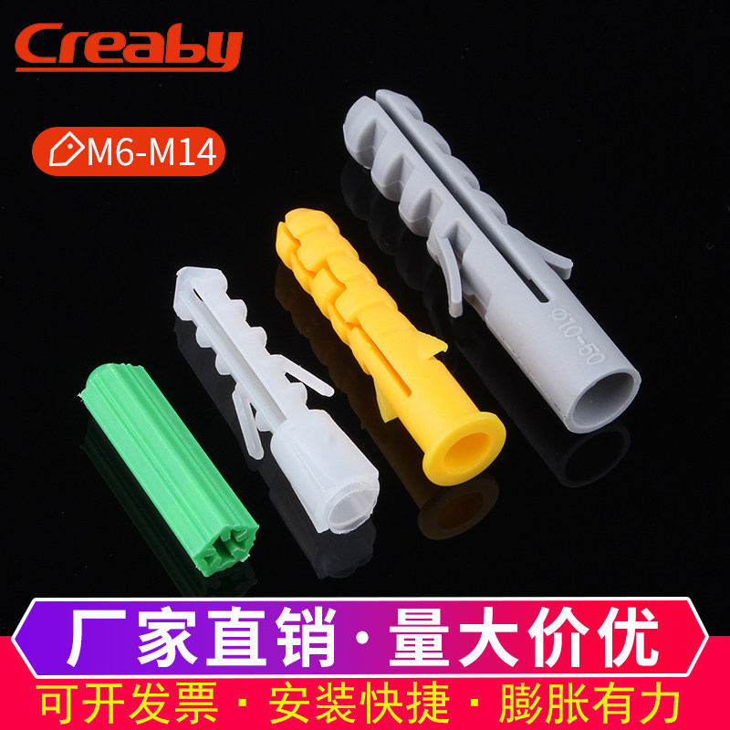 Plastic fluffy pipe small yellow fish expansion screw rubber plug plastic pipe nylon expansion plug anchor bolt big full M5M6M8-M14