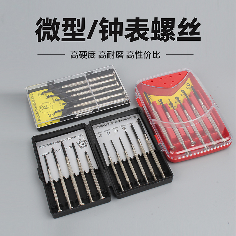 Watch Screwdriver Set for Home Use, Disassembly, Repair, Small Screwdriver Set for Mobile Phones, Glasses, Screwdrivers, Watches, Laptops Watch Screwdriver Set for Home Use, Disassembly, Repair, Small Screwdriver Set for Mobile Phones, Glasses, Screwdrivers, Watches, Laptops
