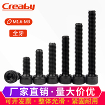 12 9 grade high-strength hexagonal screw cylindrical head bolt full tooth cup head screw M1 6 M2 M2 M2 5M3